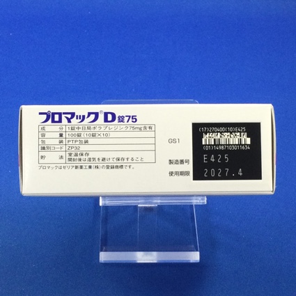 プロマックＤ錠７５