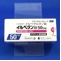 イルベタン錠５０ｍｇ