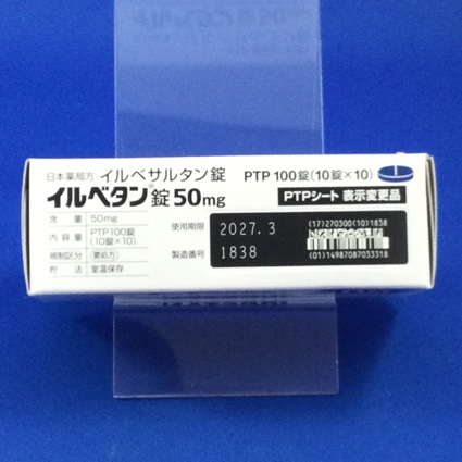 イルベタン錠５０ｍｇ