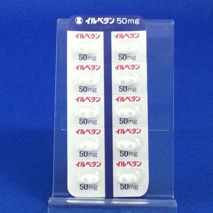 イルベタン錠５０ｍｇ