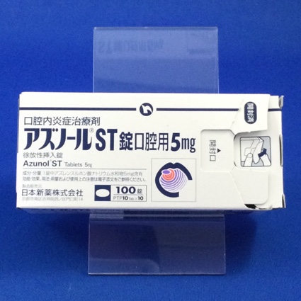 アズノールST錠口腔用5mg