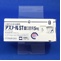 アズノールＳＴ錠口腔用５ｍｇ