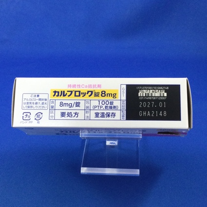 カルブロック錠８ｍｇ