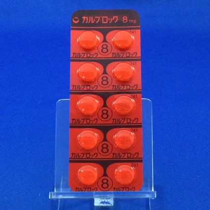 カルブロック錠８ｍｇ