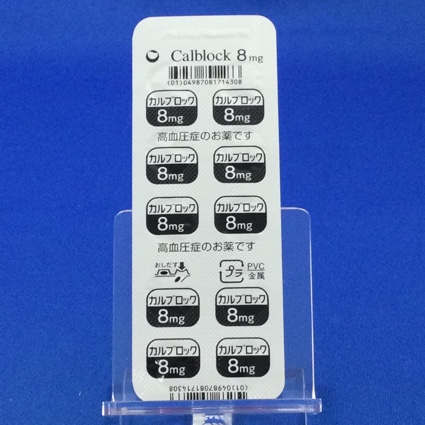 カルブロック錠８ｍｇ