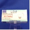 ユリーフ錠４ｍｇ