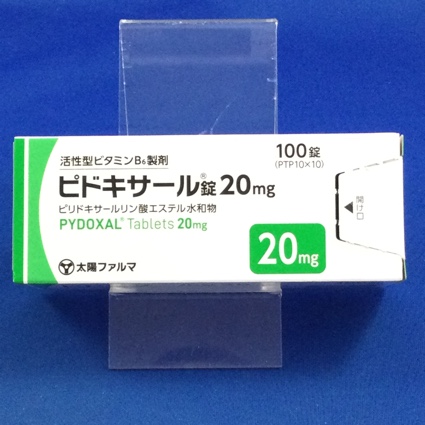 ピドキサール錠20mg
