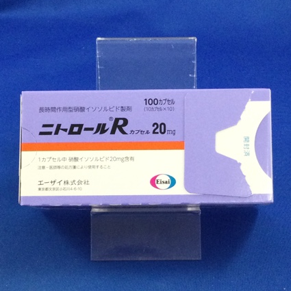 ニトロールＲカプセル２０ｍｇ