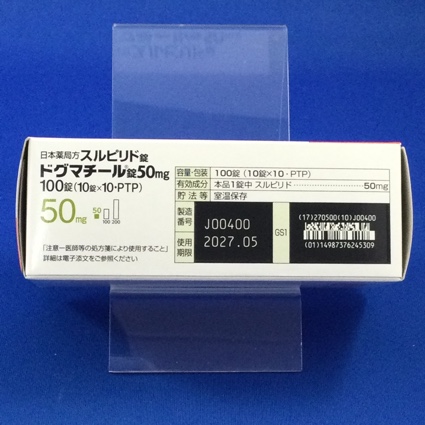 ドグマチール錠５０ｍｇ