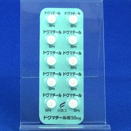 ドグマチール錠５０ｍｇ