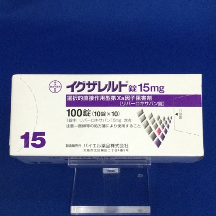 イグザレルト錠１５ｍｇ