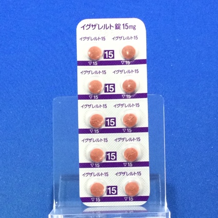 イグザレルト錠１５ｍｇ