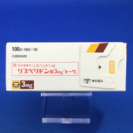 リスペリドン錠3mg「トーワ」