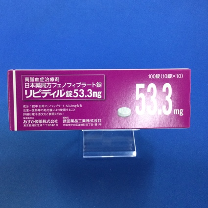 リピディル錠５３．３ｍｇ