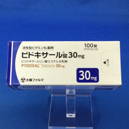 ピドキサール錠30mg