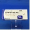 ピドキサール錠３０ｍｇ