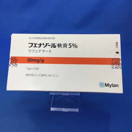 フエナゾール軟膏5%