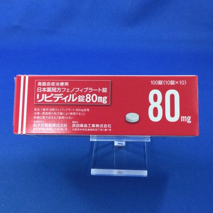リピディル錠80mg
