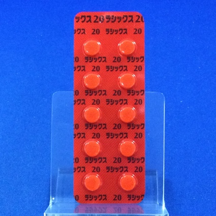 ラシックス錠２０ｍｇ