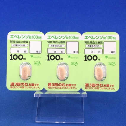 エベレンゾ錠１００ｍｇ