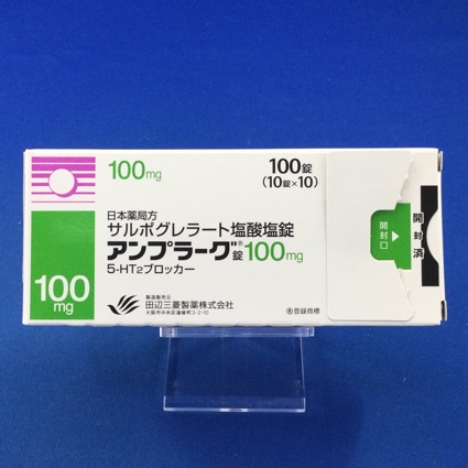 アンプラーグ錠100mg