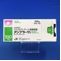 アンプラーグ錠１００ｍｇ