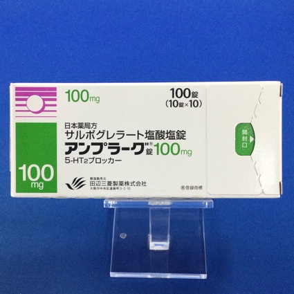 アンプラーグ錠100mg