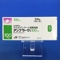 アンプラーグ錠１００ｍｇ