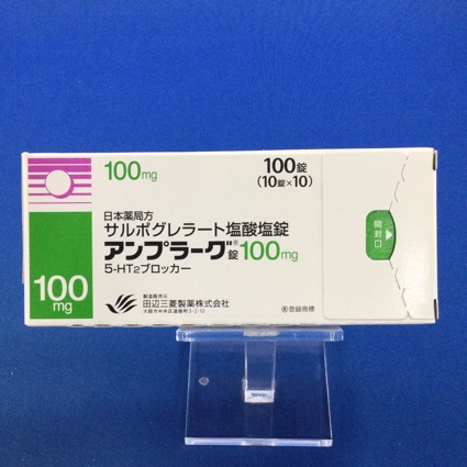アンプラーグ錠100mg