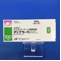アンプラーグ錠１００ｍｇ