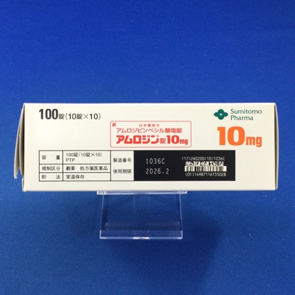 アムロジン錠１０ｍｇ