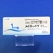 メイラックス錠１ｍｇ【向3】