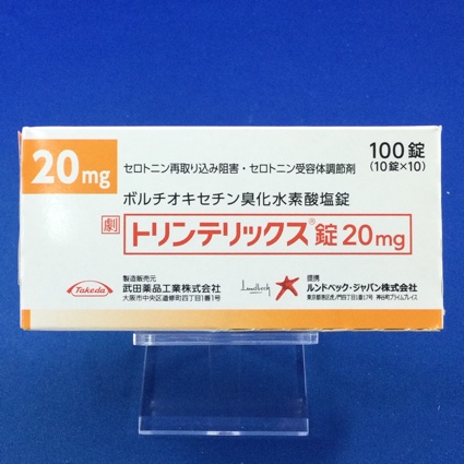 トリンテリックス錠20mg