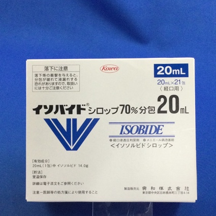 イソバイドシロップ70%分包20mL
