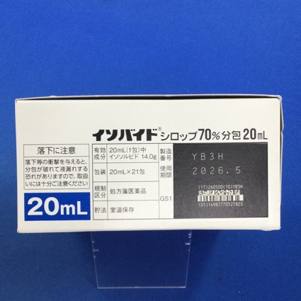 イソバイドシロップ７０％分包２０ｍＬ
