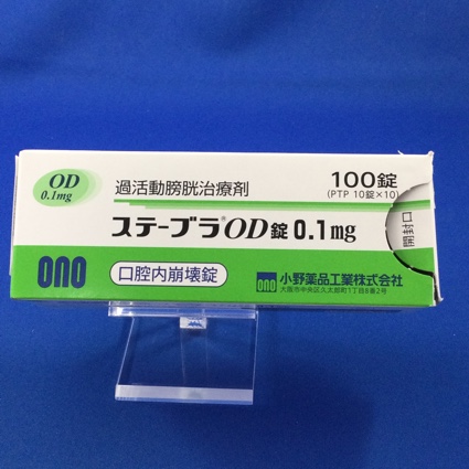 ステーブラOD錠0.1mg