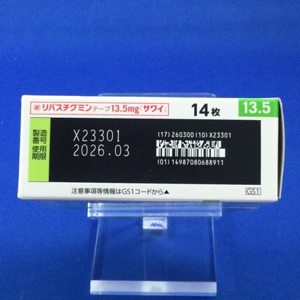 リバスチグミンテープ１３．５ｍｇ「サワイ」