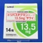 リバスチグミンテープ１３．５ｍｇ「サワイ」