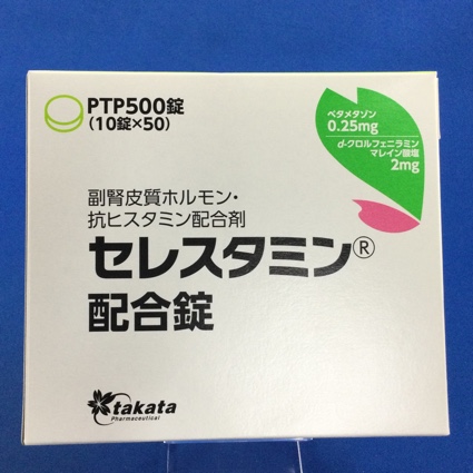セレスタミン配合錠