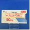 サンリズムカプセル５０ｍｇ
