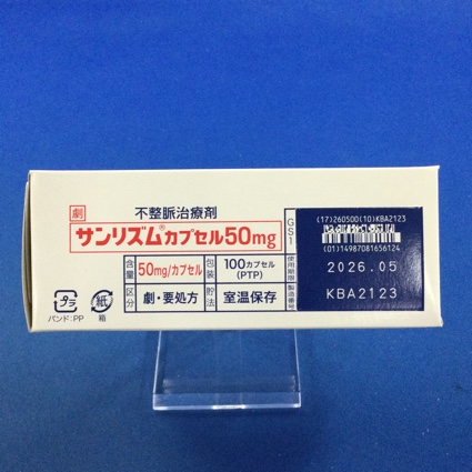 サンリズムカプセル５０ｍｇ
