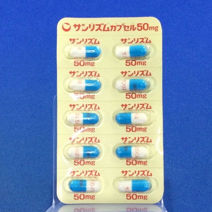 サンリズムカプセル５０ｍｇ