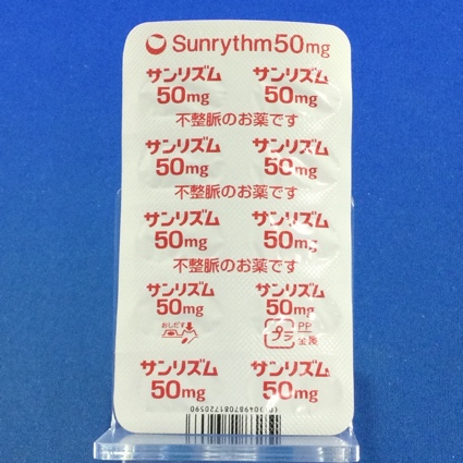 サンリズムカプセル５０ｍｇ