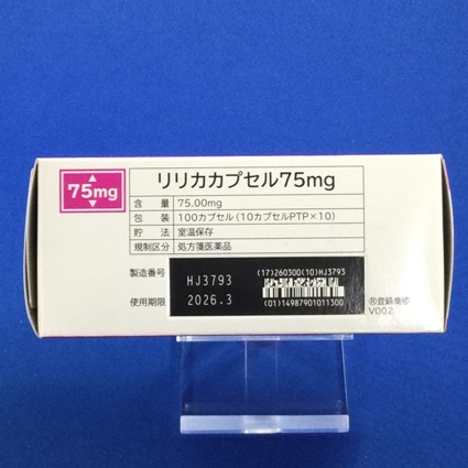 リリカカプセル７５ｍｇ