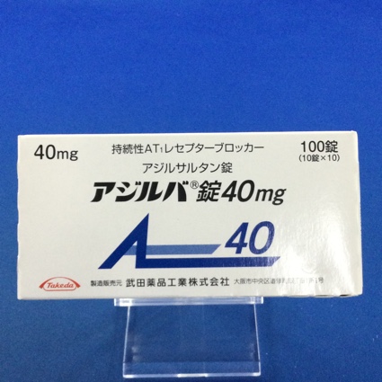 アジルバ錠40mg