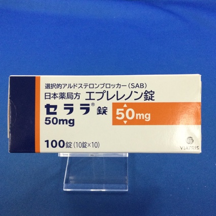 セララ錠50mg