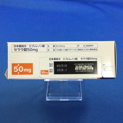 セララ錠５０ｍｇ