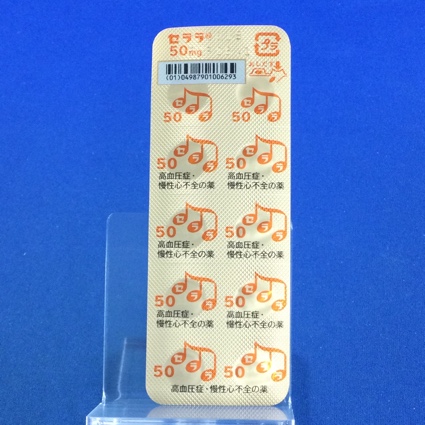 セララ錠５０ｍｇ