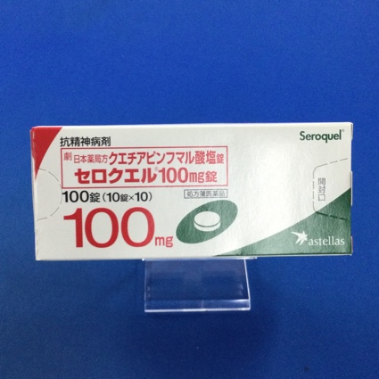 セロクエル100mg錠