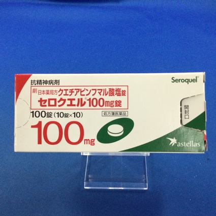セロクエル100mg錠
